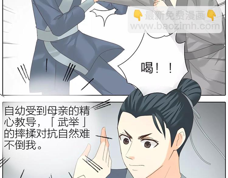 第49话 洞房之夜，有点激烈！(1/2)-第81话