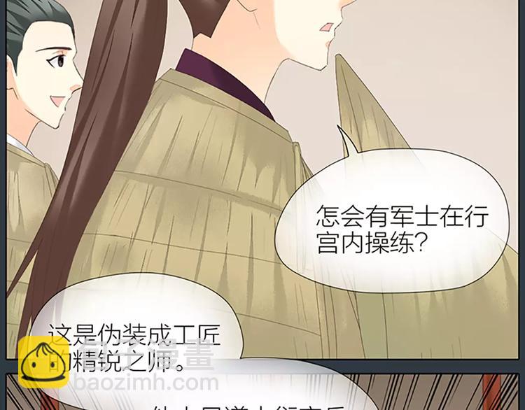 第51话 请放心把他交给我吧！(1/2)-第83话