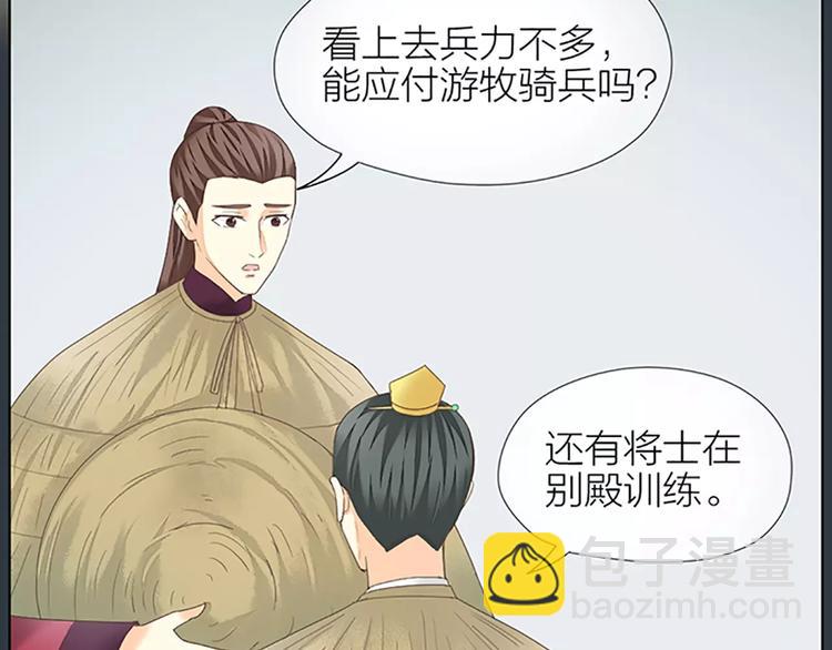 第51话 请放心把他交给我吧！(1/2)-第83话