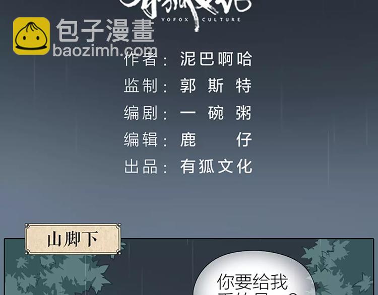 第51话 请放心把他交给我吧！(1/2)-第83话