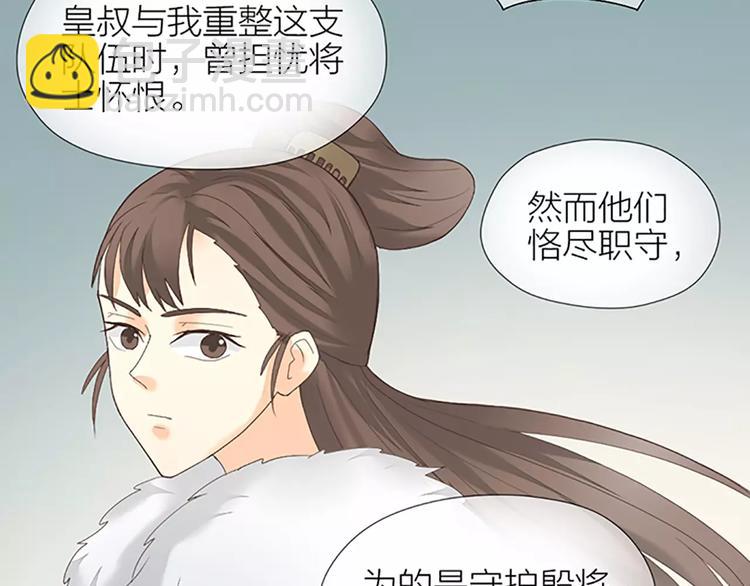 第51话 请放心把他交给我吧！(1/2)-第83话