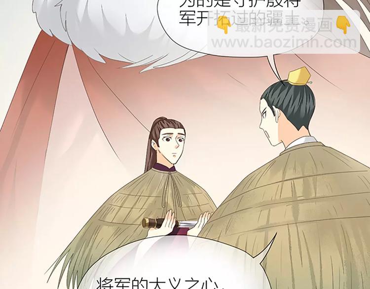 第51话 请放心把他交给我吧！(1/2)-第83话