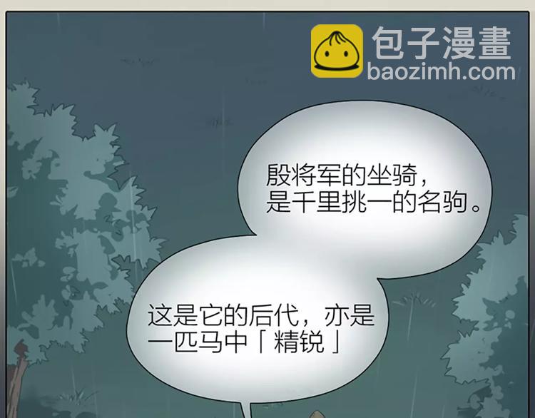 第51话 请放心把他交给我吧！(1/2)-第83话