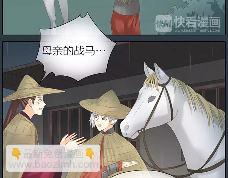 第51话 请放心把他交给我吧！(1/2)-第83话