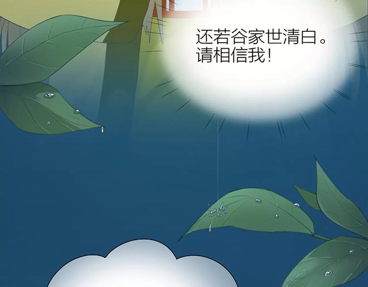 第51话 请放心把他交给我吧！(1/2)-第83话