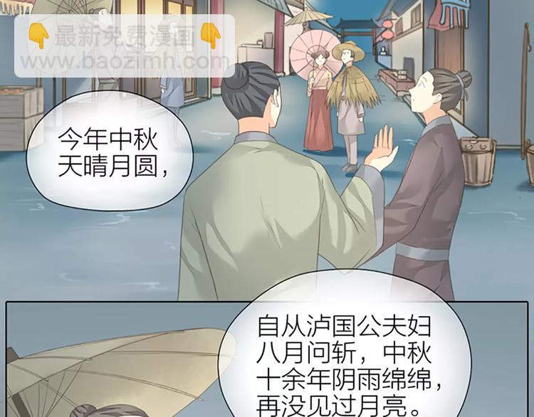 第51话 请放心把他交给我吧！(1/2)-第83话