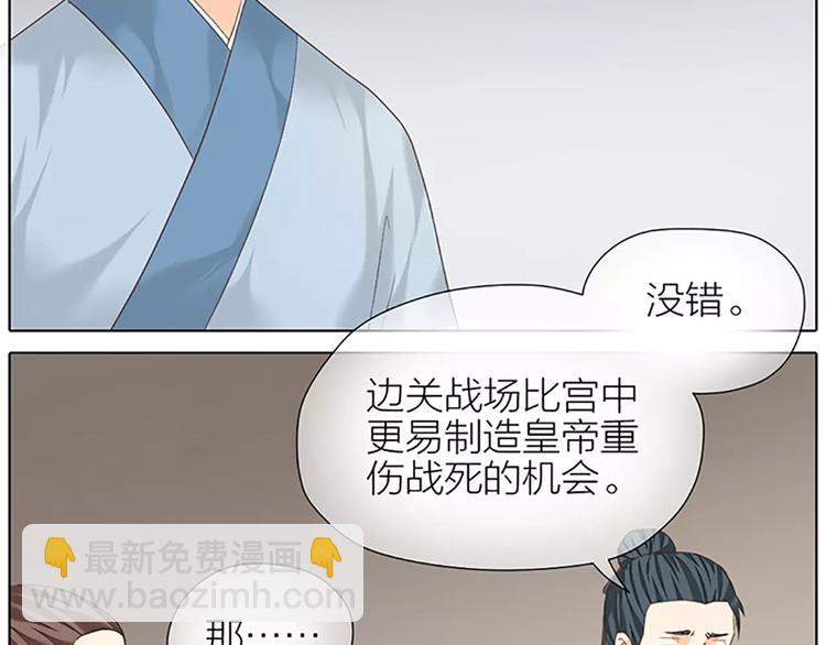 第53话 你喜欢穆翎吗？(1/2)-第85话