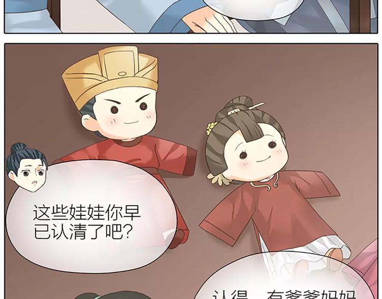 第53话 你喜欢穆翎吗？(1/2)-第85话