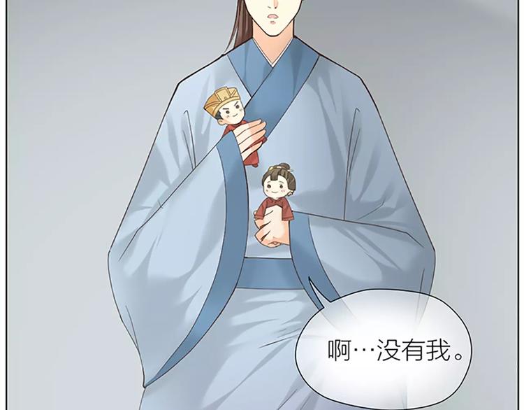 第53话 你喜欢穆翎吗？(1/2)-第85话