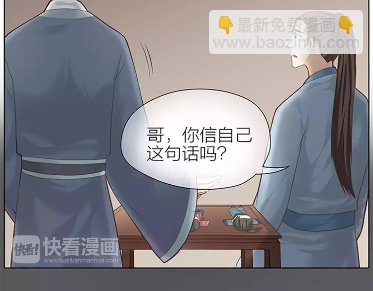 第53话 你喜欢穆翎吗？(1/2)-第85话