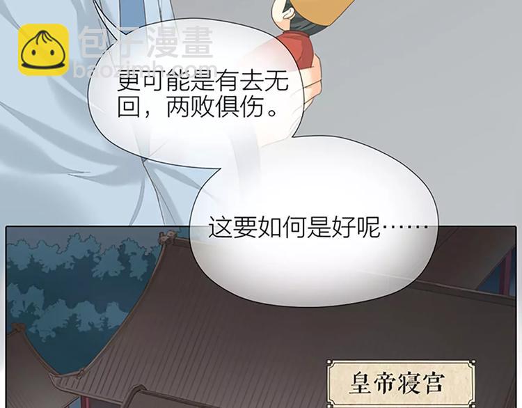 第53话 你喜欢穆翎吗？(1/2)-第85话