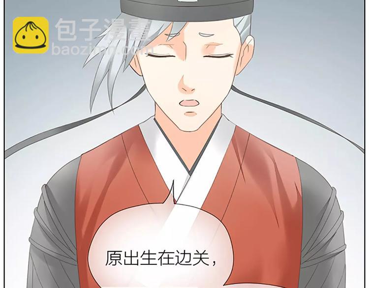 第53话 你喜欢穆翎吗？(1/2)-第85话