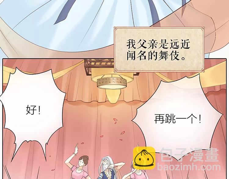 第53话 你喜欢穆翎吗？(1/2)-第85话