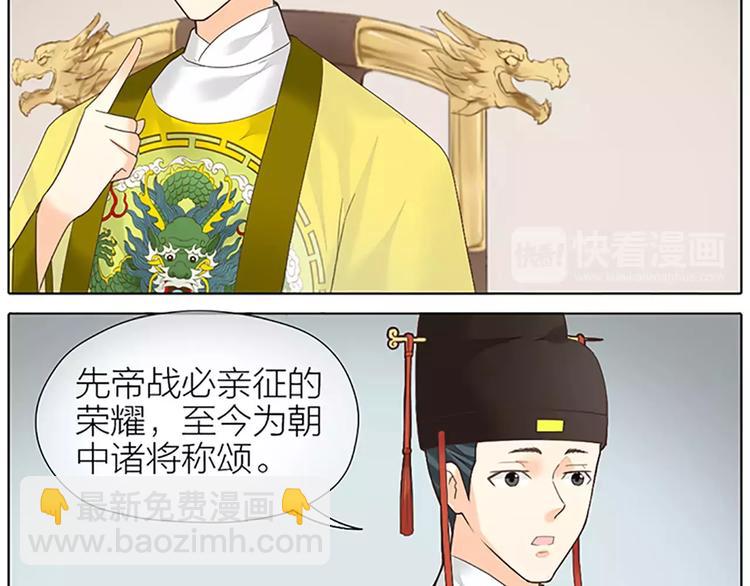 第53话 你喜欢穆翎吗？(1/2)-第85话