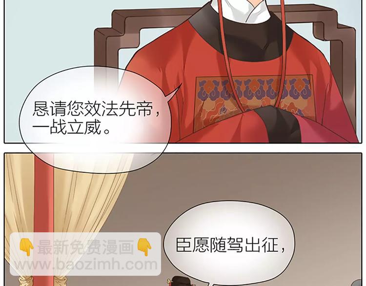 第53话 你喜欢穆翎吗？(1/2)-第85话