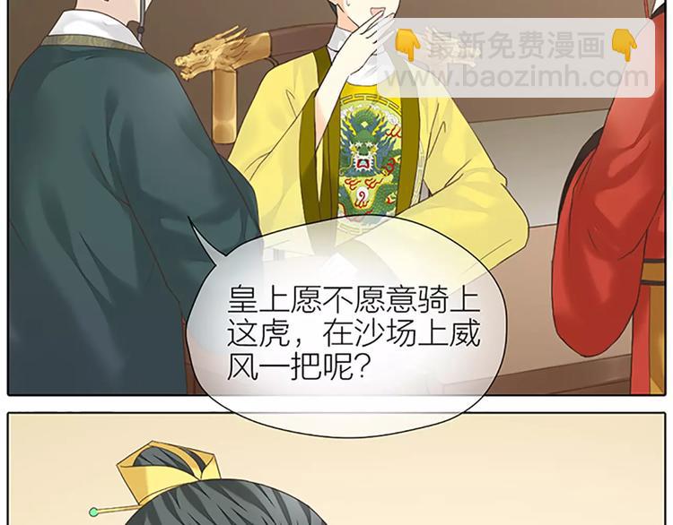 第53话 你喜欢穆翎吗？(1/2)-第85话