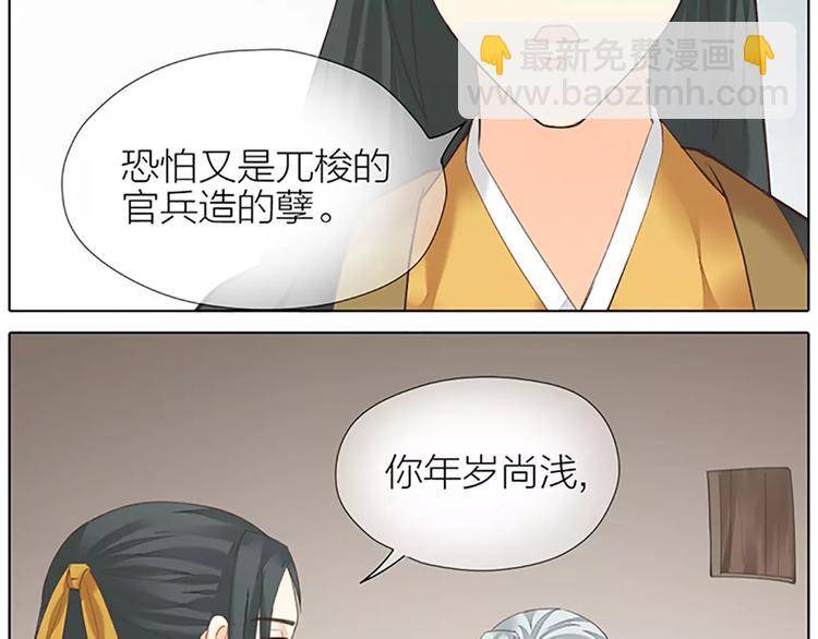 第55话 吉祥，跟我走吧！-第87话