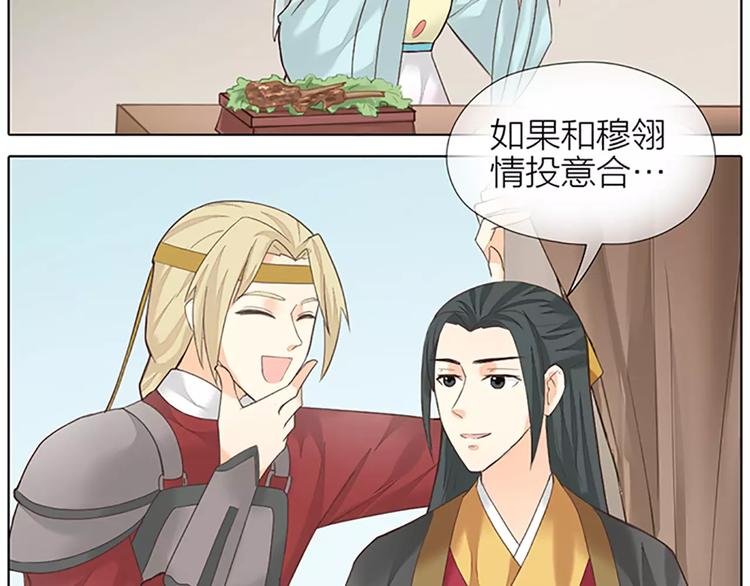 第55话 吉祥，跟我走吧！-第87话