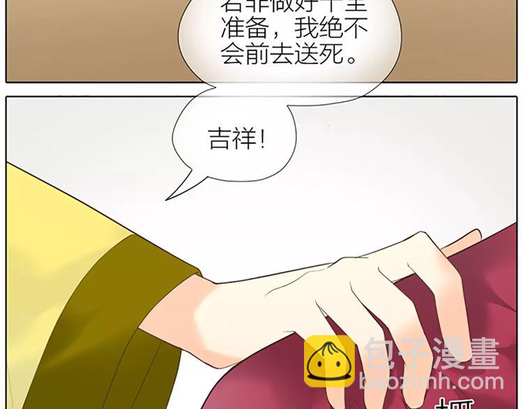 第55话 吉祥，跟我走吧！-第87话