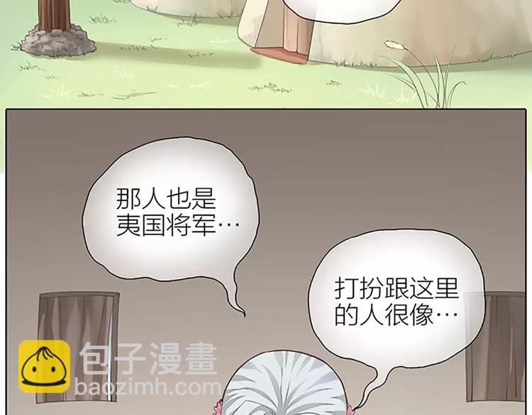 第55话 吉祥，跟我走吧！-第87话