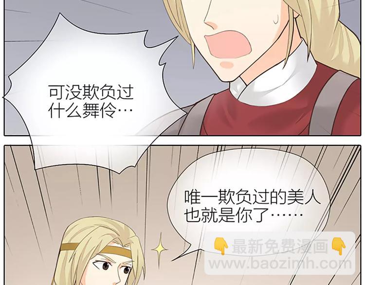 第55话 吉祥，跟我走吧！-第87话