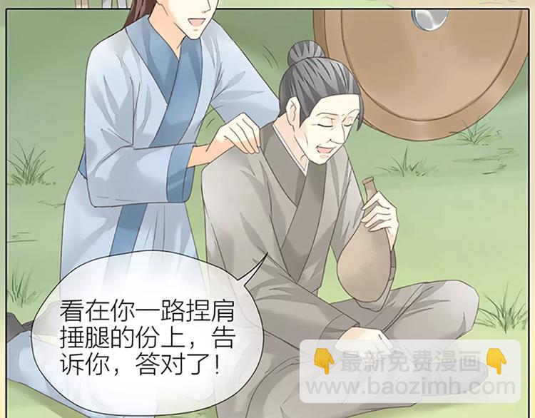 第57话 穆翎金屋藏娇？！(1/2)-第89话