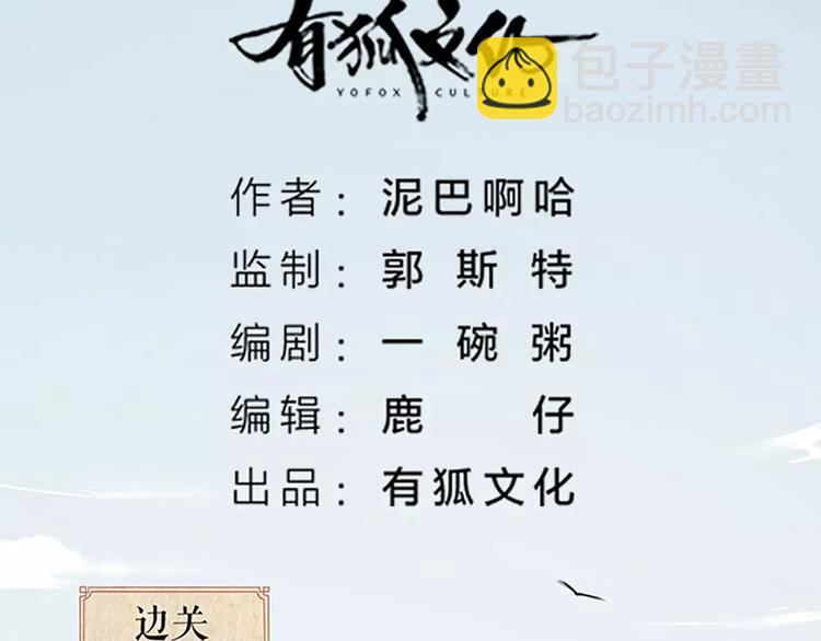 第57话 穆翎金屋藏娇？！(1/2)-第89话