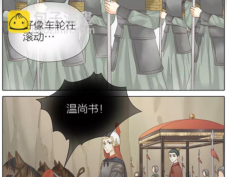 第57话 穆翎金屋藏娇？！(1/2)-第89话