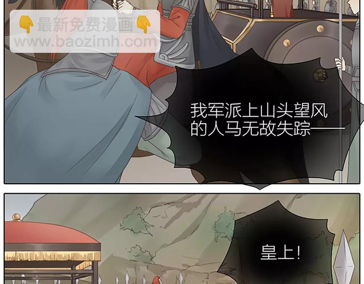 第57话 穆翎金屋藏娇？！(1/2)-第89话