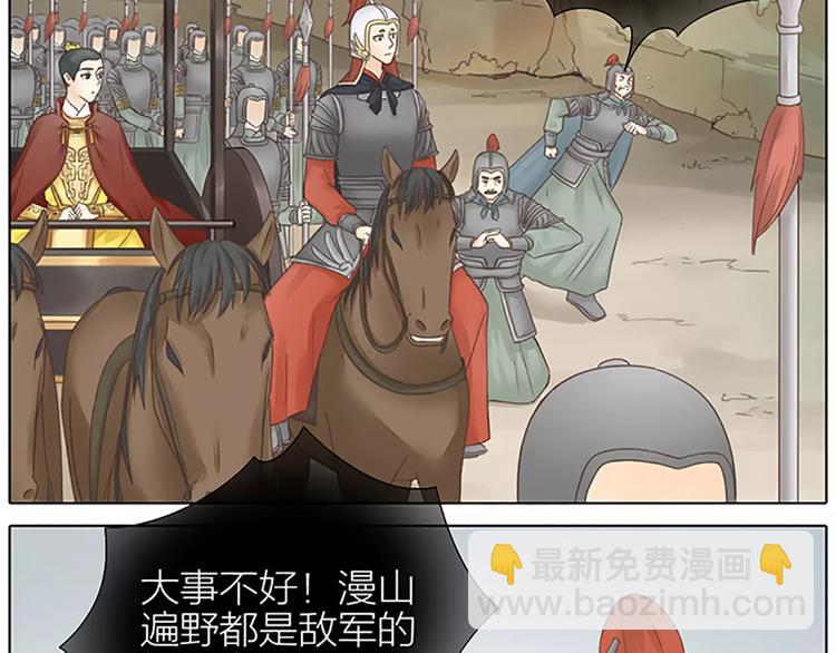 第57话 穆翎金屋藏娇？！(1/2)-第89话