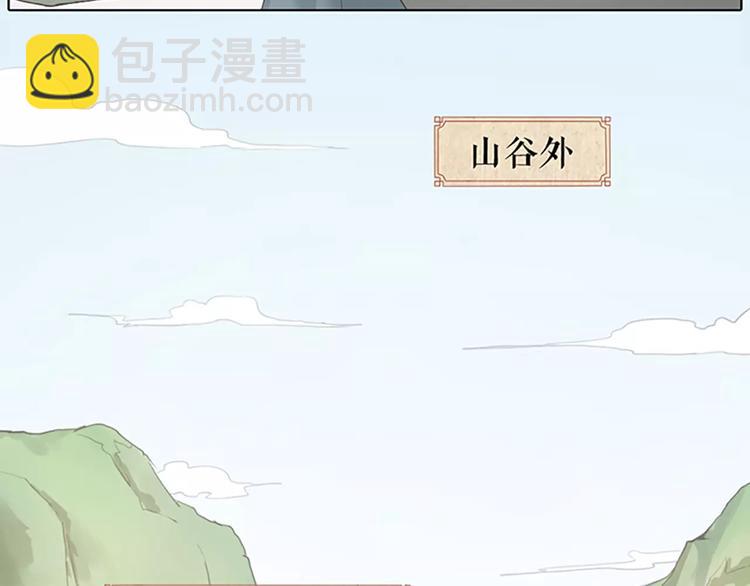 第57话 穆翎金屋藏娇？！(1/2)-第89话