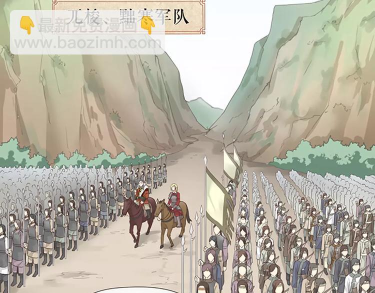 第57话 穆翎金屋藏娇？！(1/2)-第89话