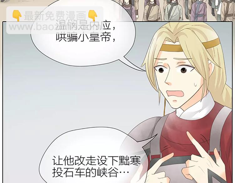 第57话 穆翎金屋藏娇？！(1/2)-第89话