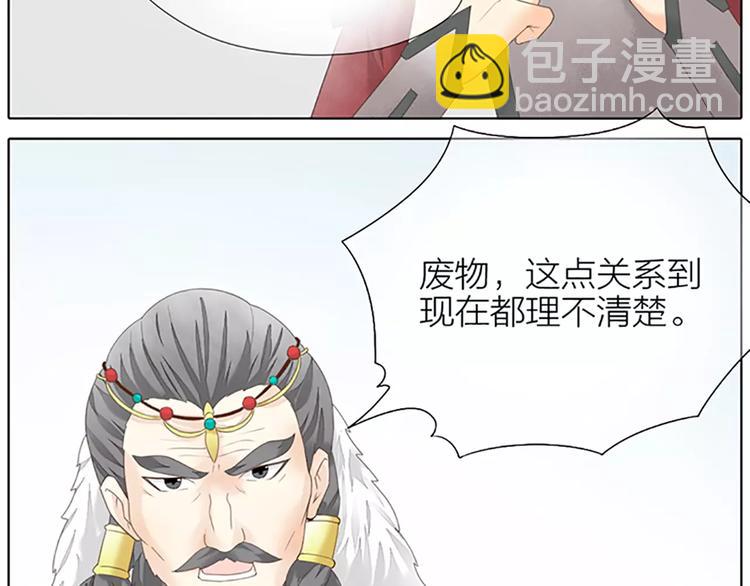 第57话 穆翎金屋藏娇？！(1/2)-第89话