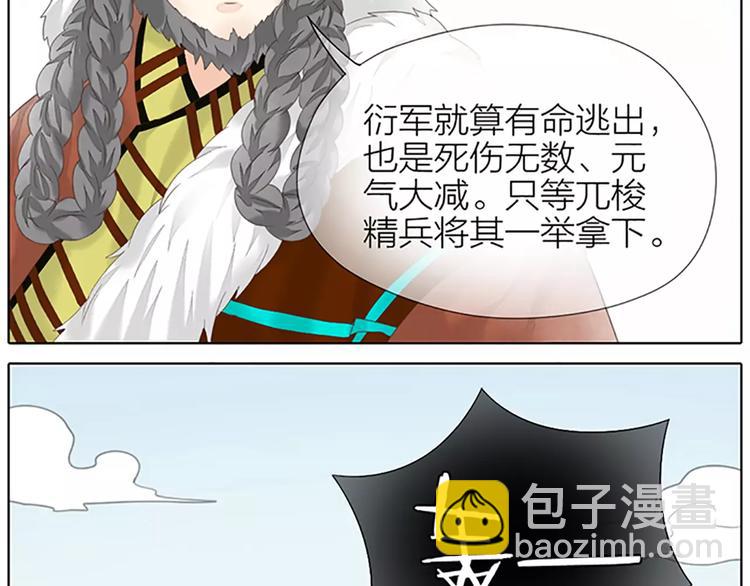 第57话 穆翎金屋藏娇？！(1/2)-第89话