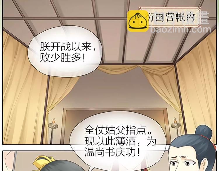 第57话 穆翎金屋藏娇？！(1/2)-第89话