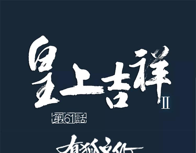 第61话 活着去见你爱的人！(1/2)-第93话