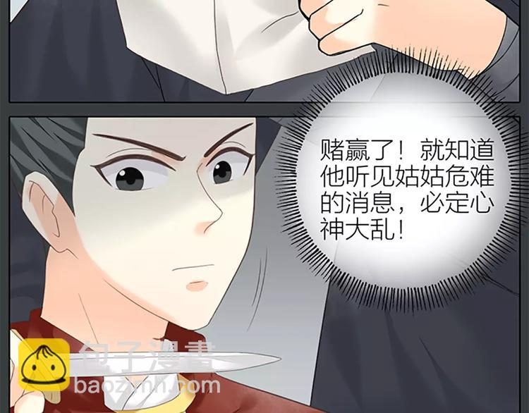 第61话 活着去见你爱的人！(1/2)-第93话