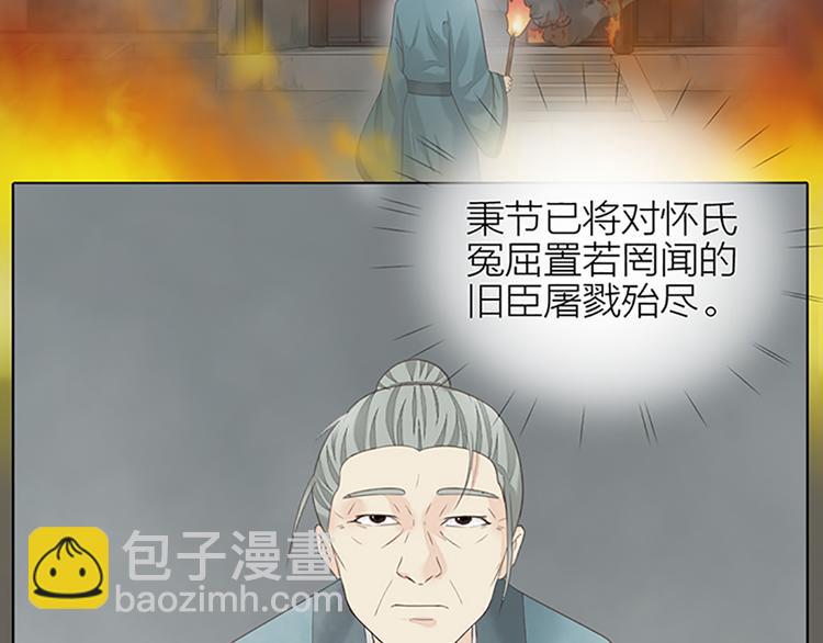 第63话 错误的开始没有好结果(1/2)-第95话