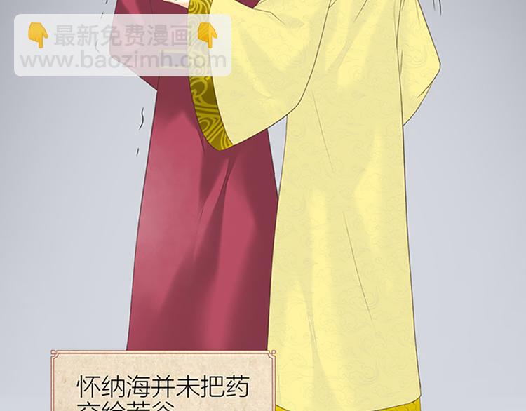 第65话 以后，你是怀若谷了。(1/2)-第97话