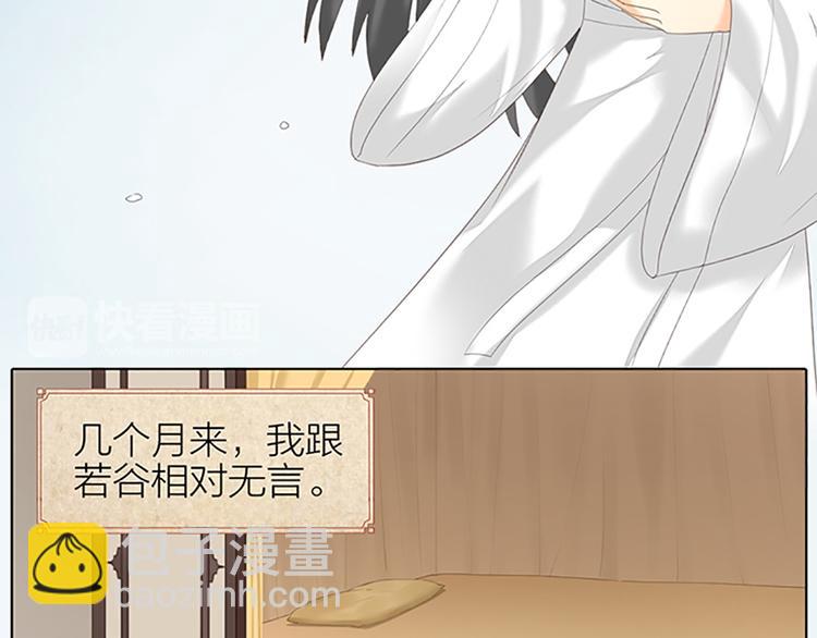 第65话 以后，你是怀若谷了。(1/2)-第97话