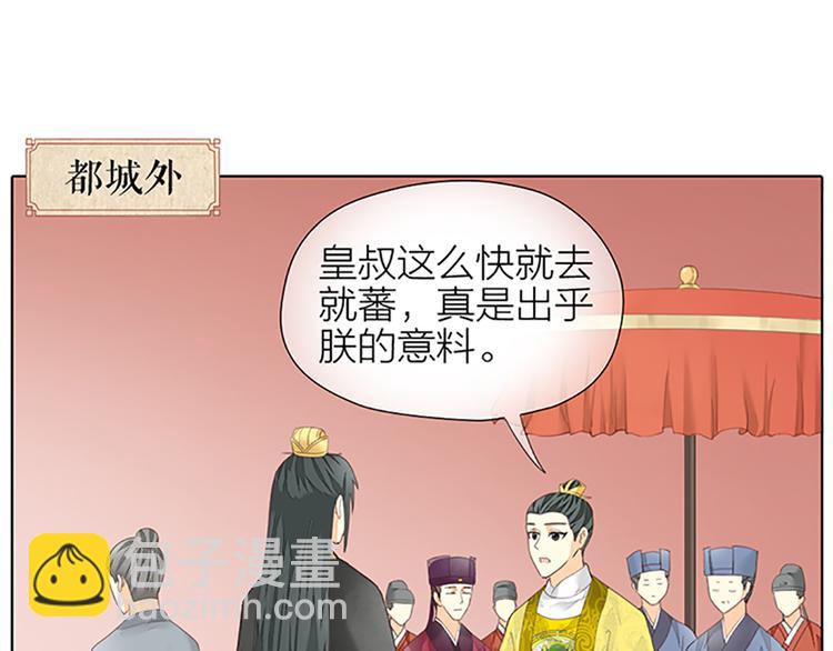 第65话 以后，你是怀若谷了。(1/2)-第97话