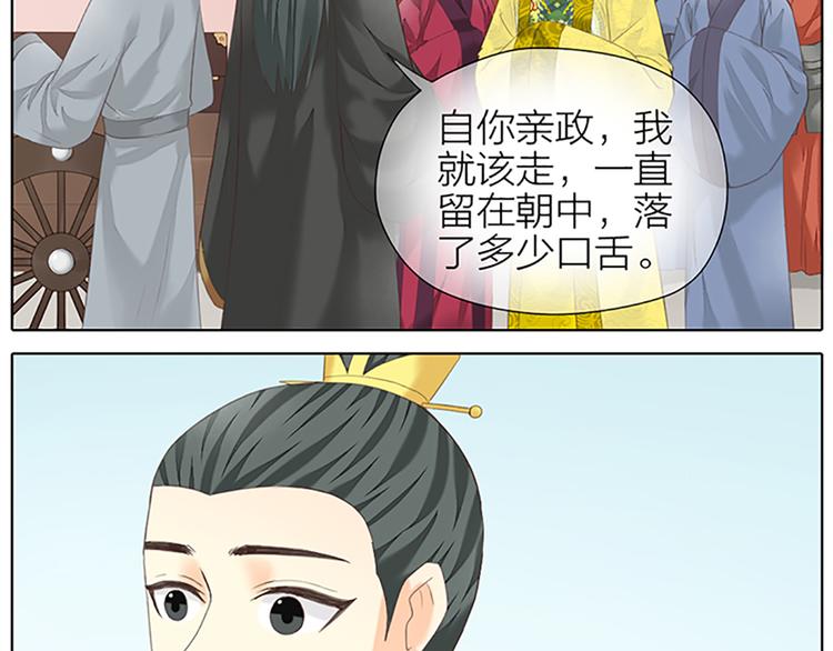 第65话 以后，你是怀若谷了。(1/2)-第97话