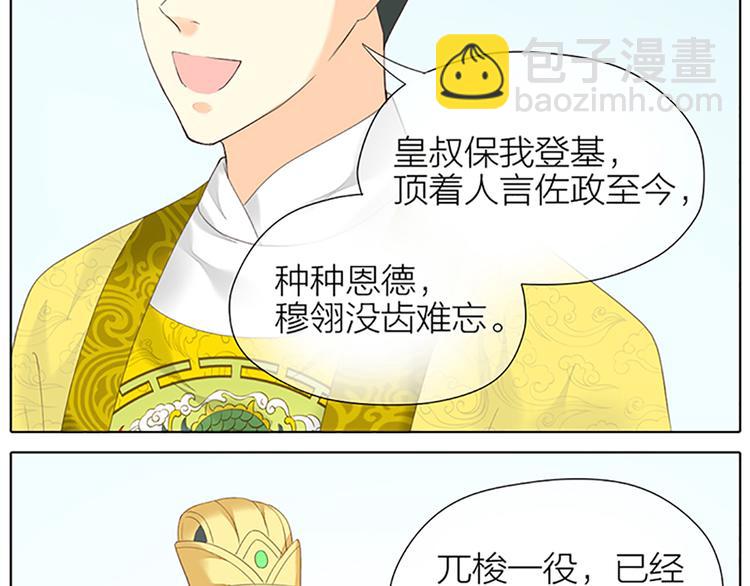 第65话 以后，你是怀若谷了。(1/2)-第97话