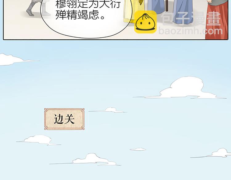 第65话 以后，你是怀若谷了。(1/2)-第97话