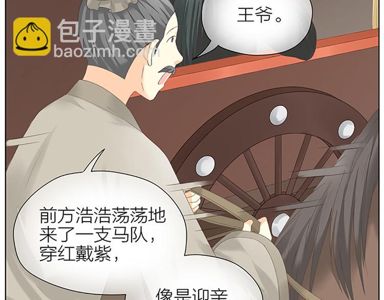 第65话 以后，你是怀若谷了。(1/2)-第97话