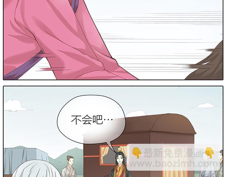 第65话 以后，你是怀若谷了。(1/2)-第97话