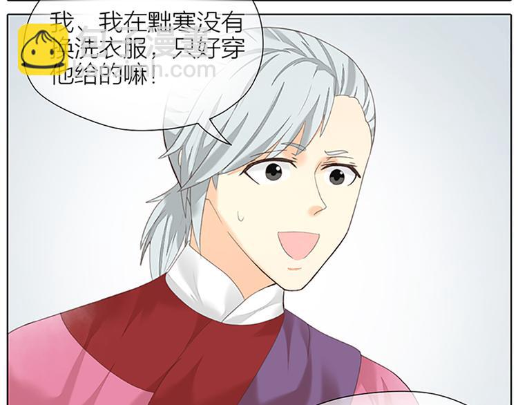 第65话 以后，你是怀若谷了。(1/2)-第97话