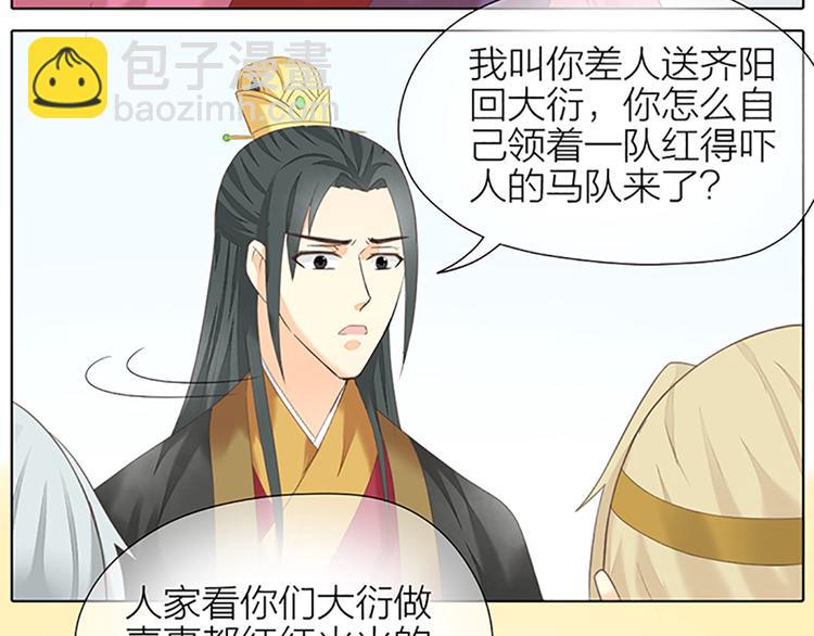 第65话 以后，你是怀若谷了。(1/2)-第97话