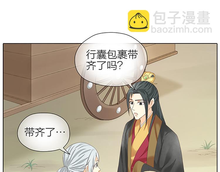 第65话 以后，你是怀若谷了。(1/2)-第97话